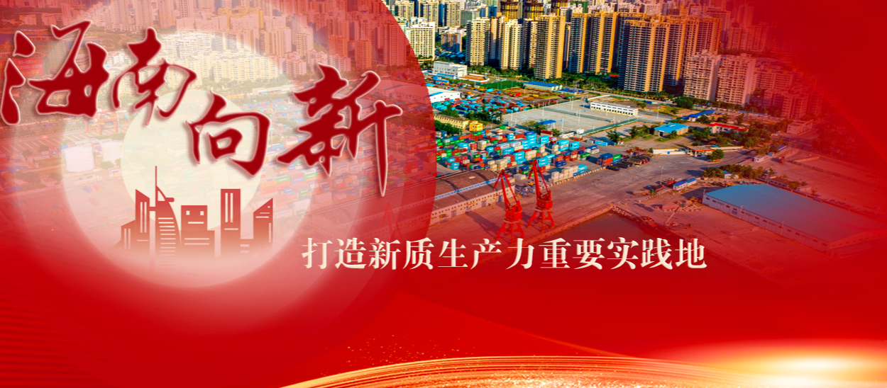 办公厅关于打造新质生产力重要实践地的意见